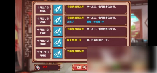 培养女儿属性方式