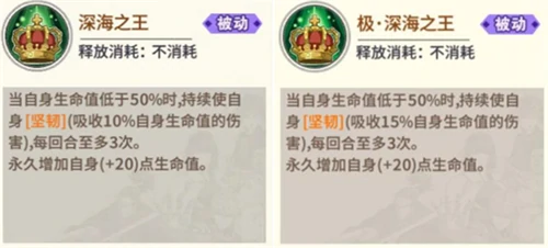 深海王技能解析