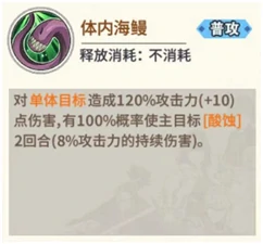 深海王技能解析