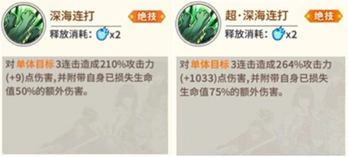 深海王阵容搭配推荐