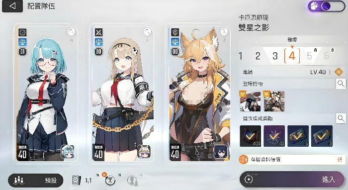 双星之影玩法介绍