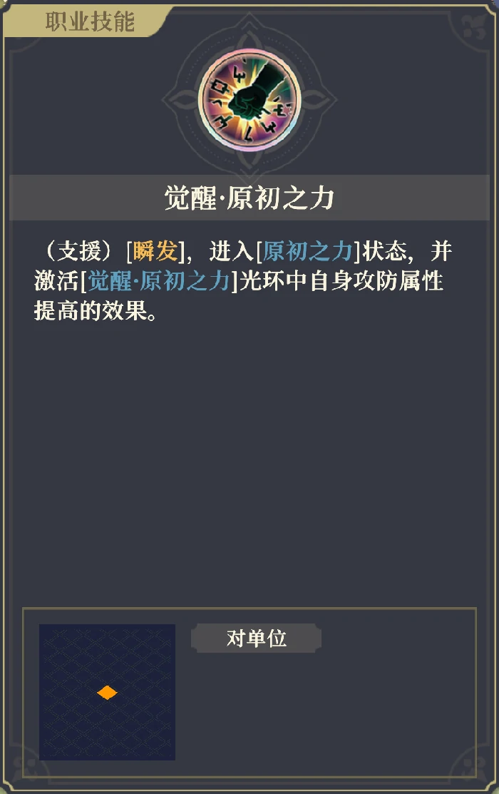 沙娜姿技能解析