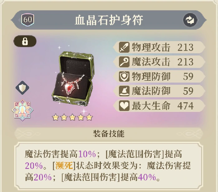 沙娜姿装备塔罗推荐