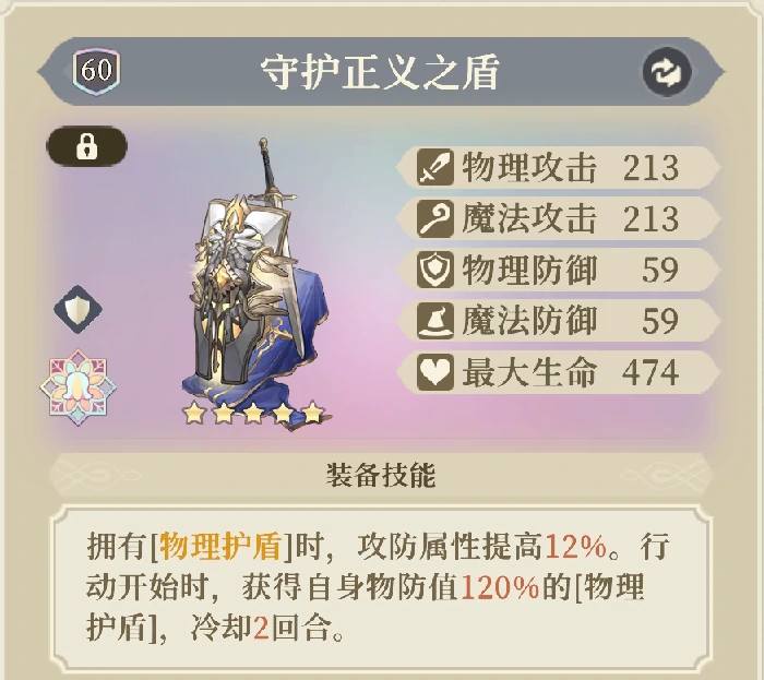 沙娜姿装备塔罗推荐