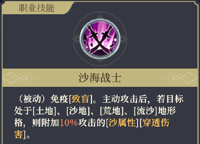 基安希尔技能解析