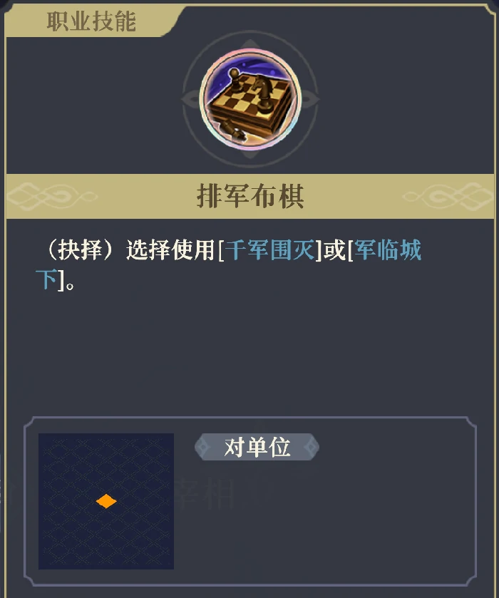 基安希尔技能解析