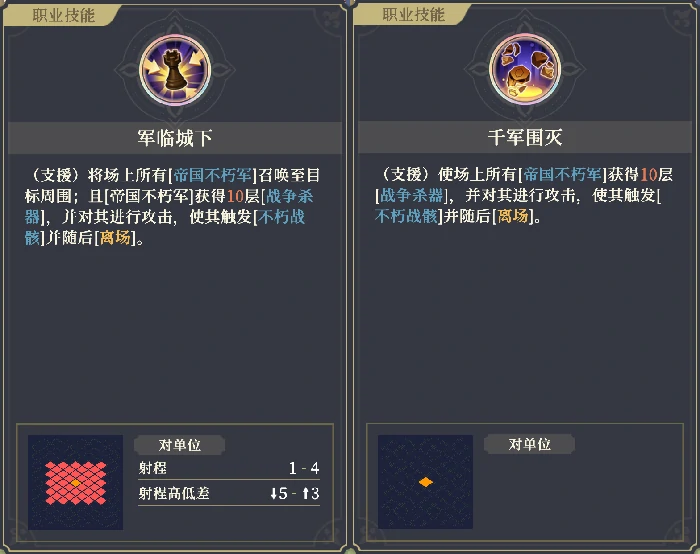 基安希尔技能解析