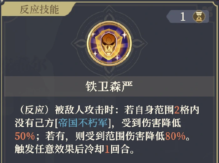 基安希尔技能解析