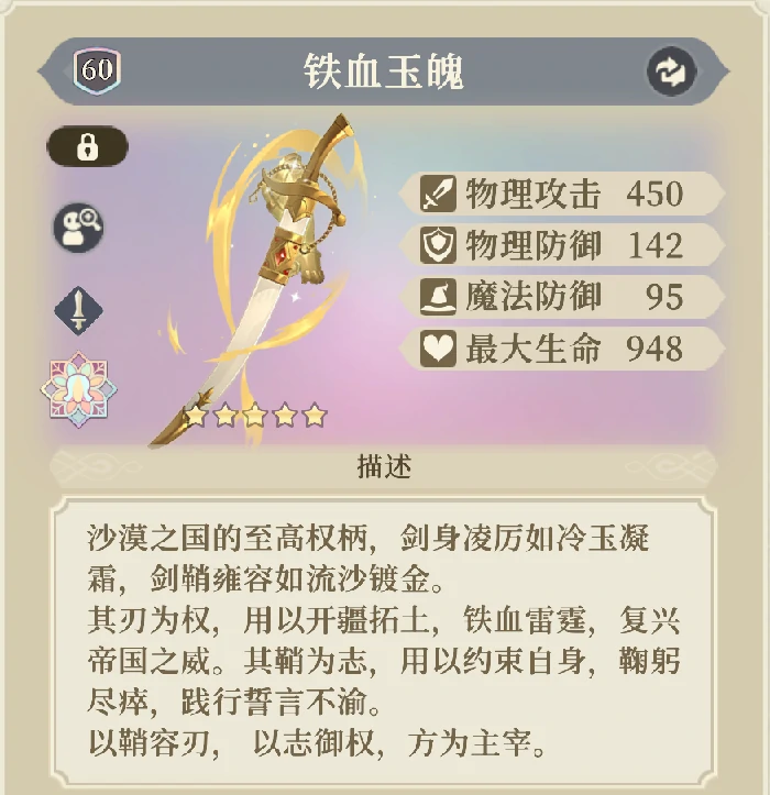 装备及塔罗选择推荐