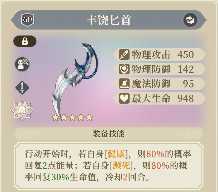 装备及塔罗选择推荐