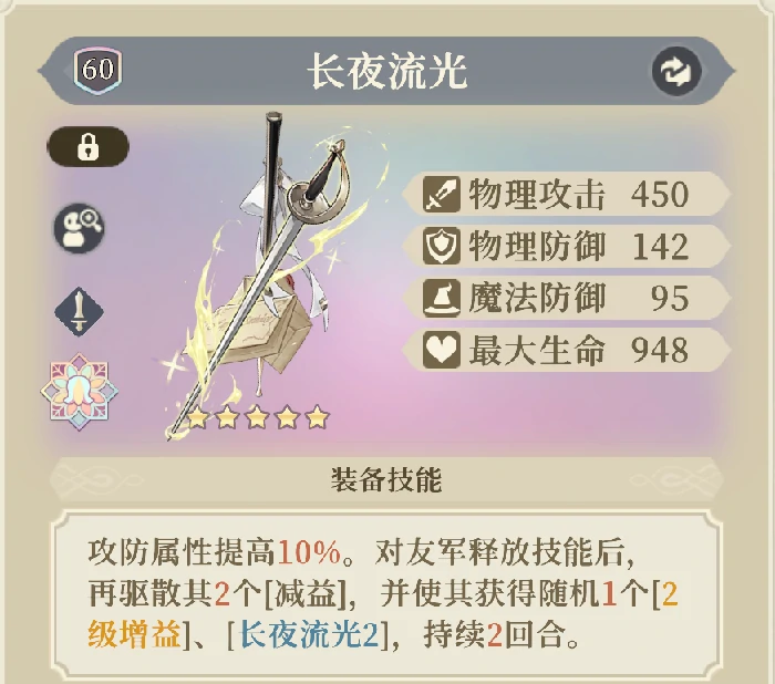 装备及塔罗选择推荐