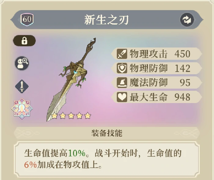 装备及塔罗选择推荐