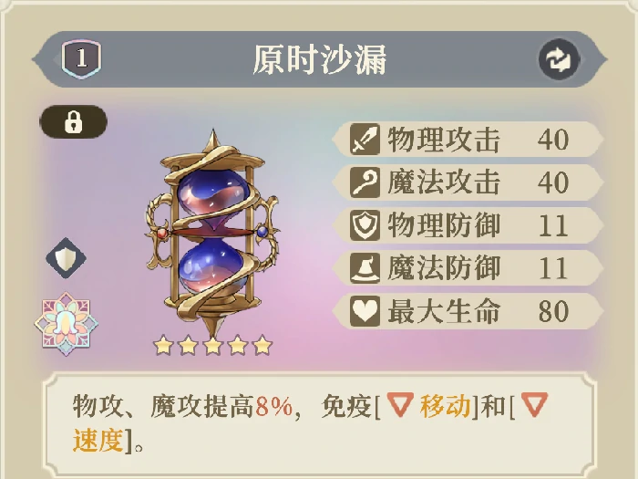 装备及塔罗选择推荐