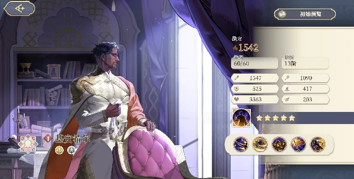 基安希尔个性解析