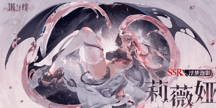 莉薇娅角色介绍