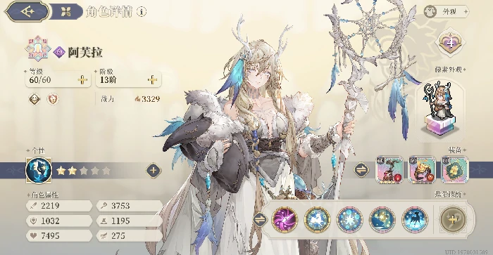 逆境之塔下半区配置指南