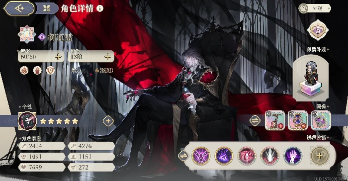 逆境之塔下半区配置指南