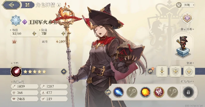 逆境之塔下半区配置指南