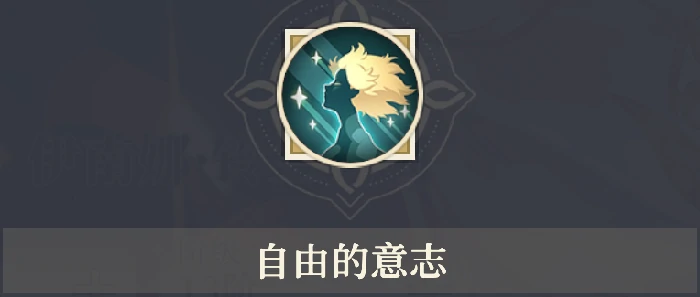 伊南娜个性解析