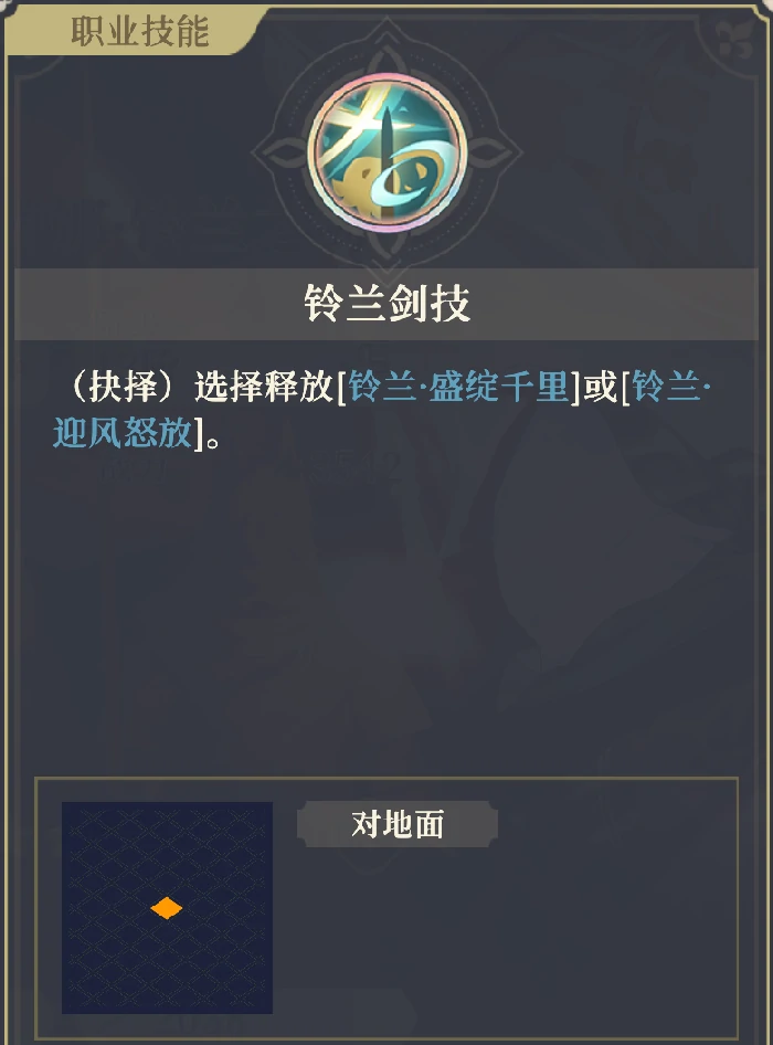 伊南娜技能解析