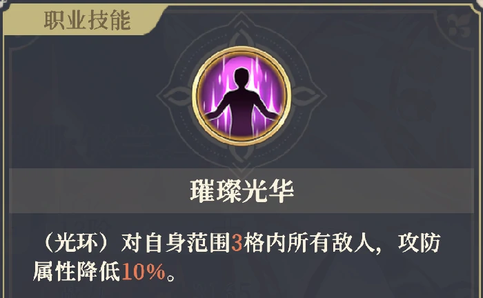 伊南娜技能解析