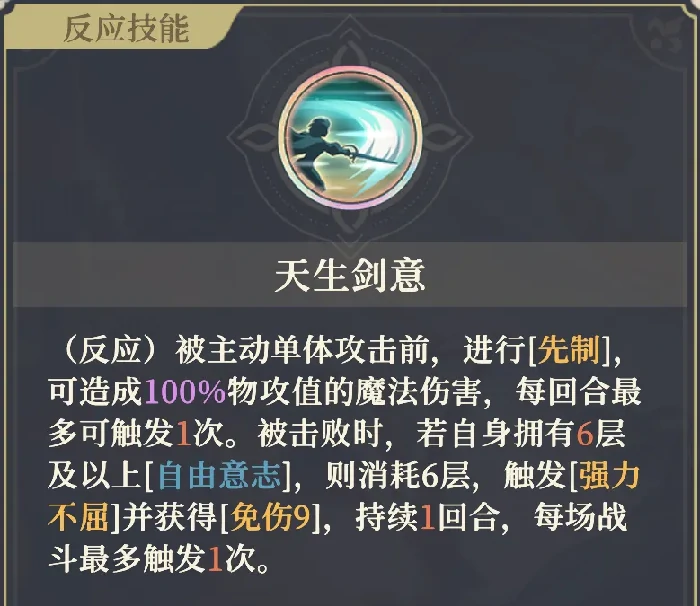 伊南娜技能解析