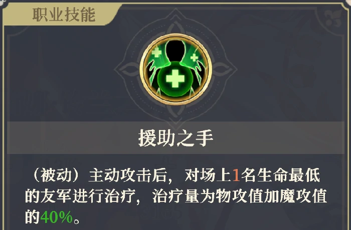 伊南娜技能解析