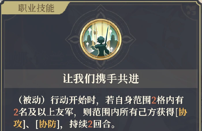 伊南娜技能解析