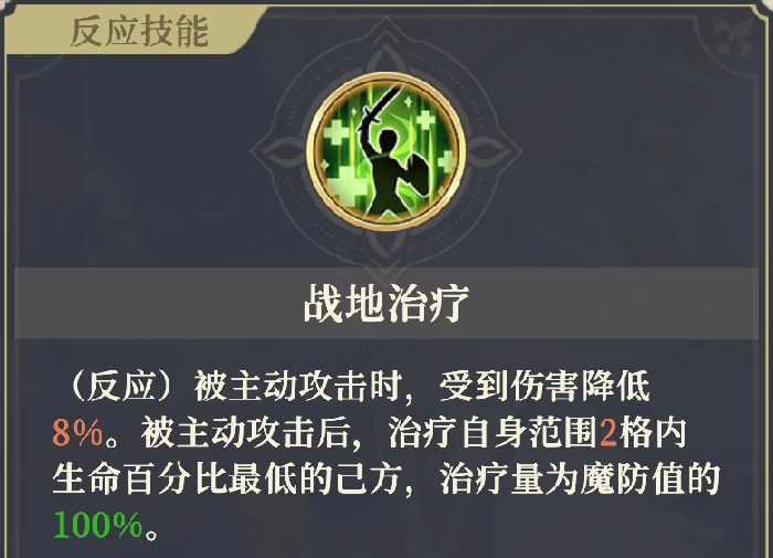 伊南娜技能解析