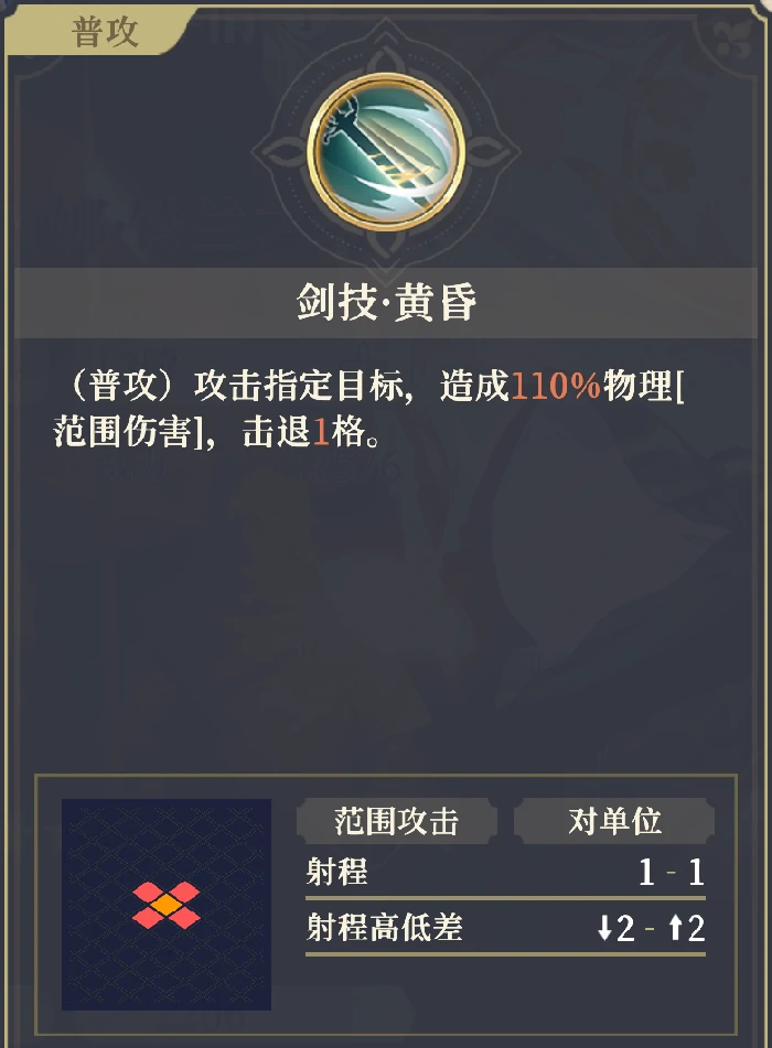 伊南娜技能解析