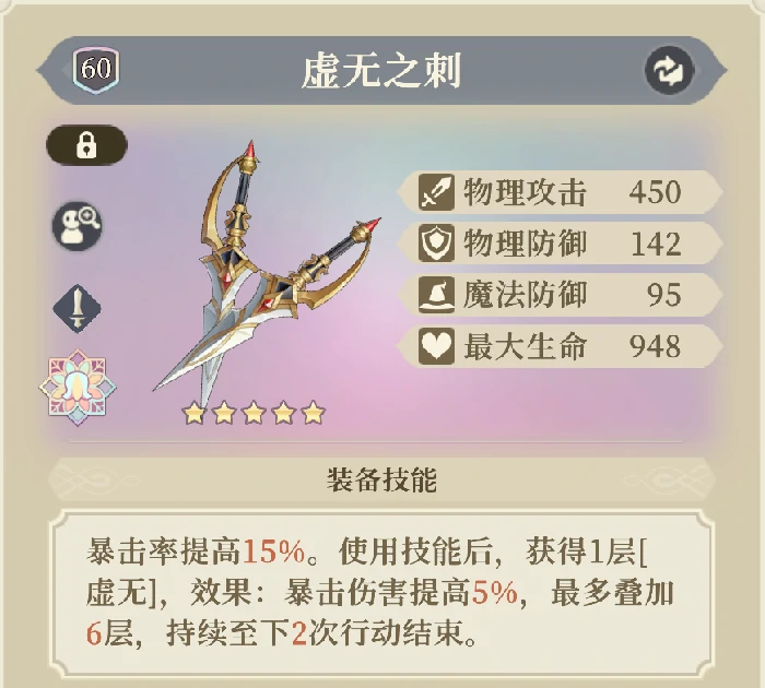 伊南娜装备及塔罗推荐