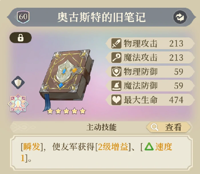 伊南娜装备及塔罗推荐