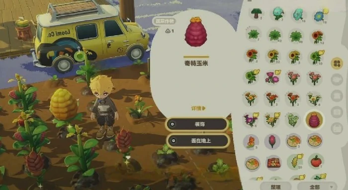 变异果实获取攻略