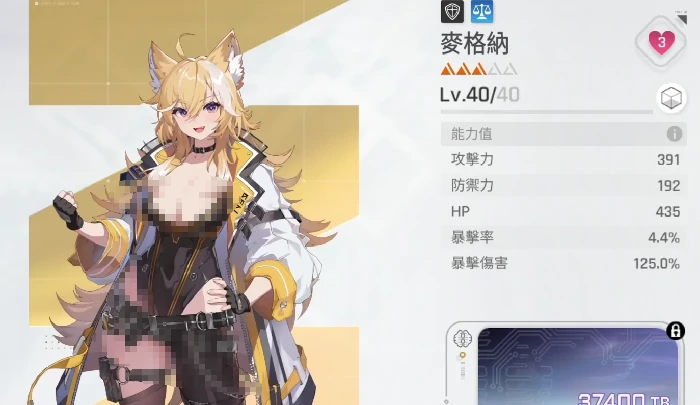 麦格纳强度介绍