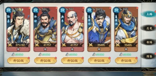 前期阵容推荐攻略