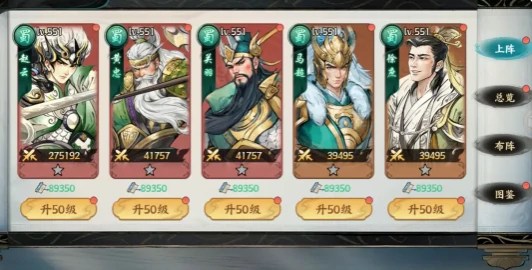 前期阵容推荐攻略