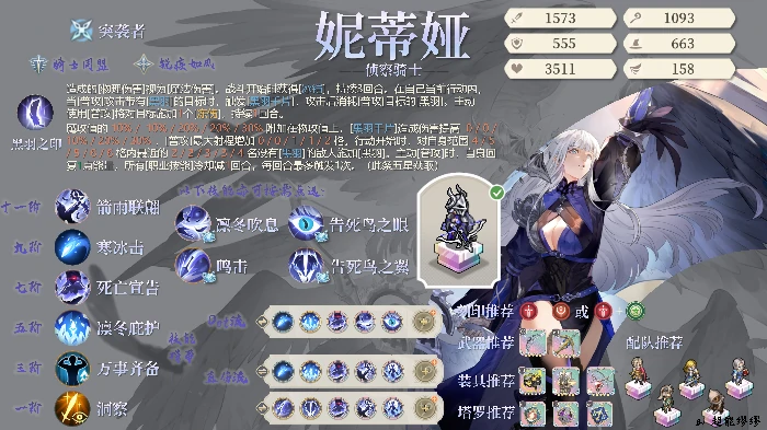 妮蒂娅装备及塔罗推荐