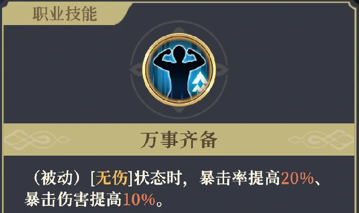 妮蒂娅技能解析