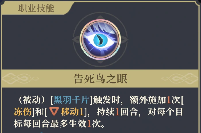 妮蒂娅技能解析