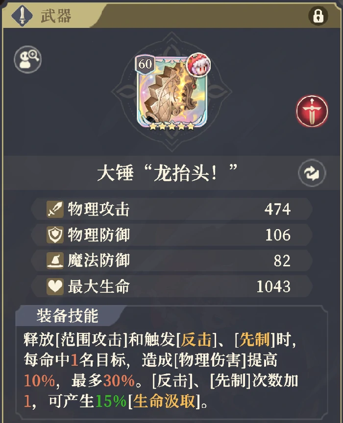 黎各装备及塔罗推荐