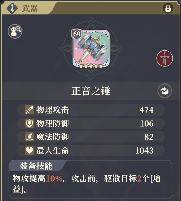 黎各装备及塔罗推荐