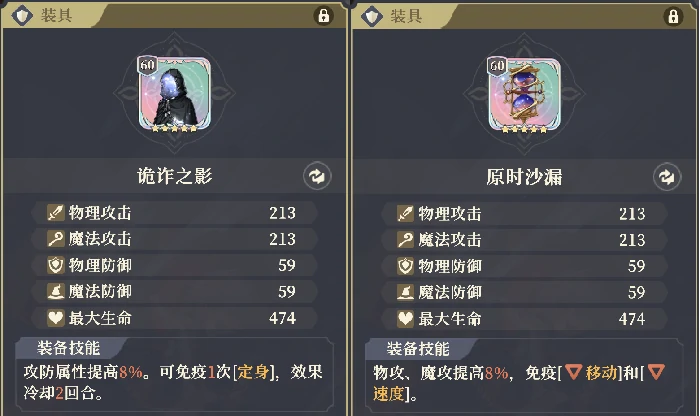 黎各装备及塔罗推荐