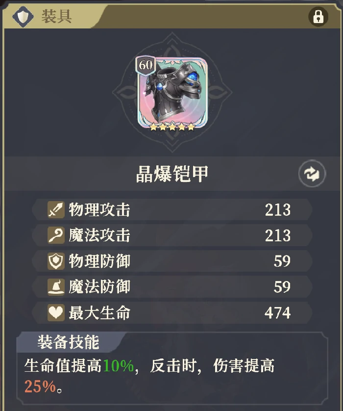 黎各装备及塔罗推荐