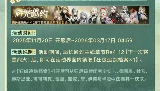 岐行至破晓活动玩法介绍