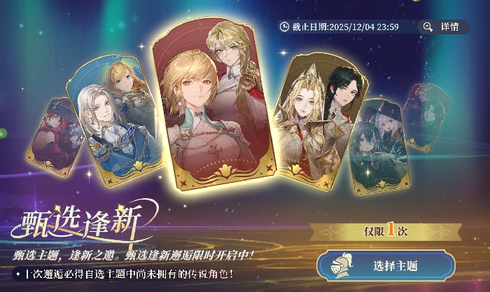 萌新抽卡角色推荐