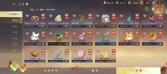 关山飞鸿新赛季攻略