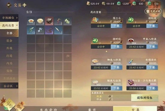 关山飞鸿新赛季攻略