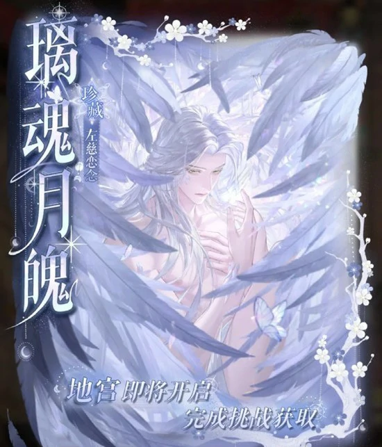 左慈璃魂月魄地宫玩法攻略