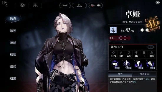 禁闭者卓娅重构效果介绍