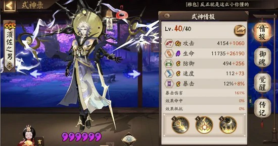 新区青行灯秘闻攻略